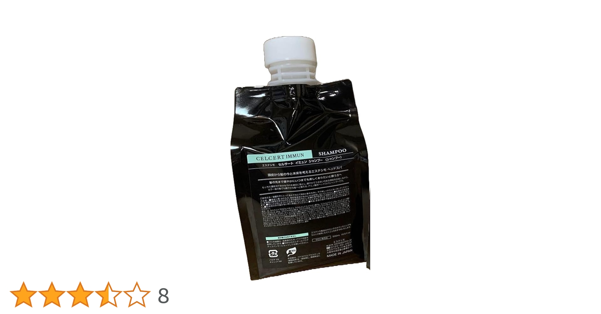 【エステシモ】セルサートイミュンシャンプー1000ml ２個 セルサートシャンプー＆トリートメント